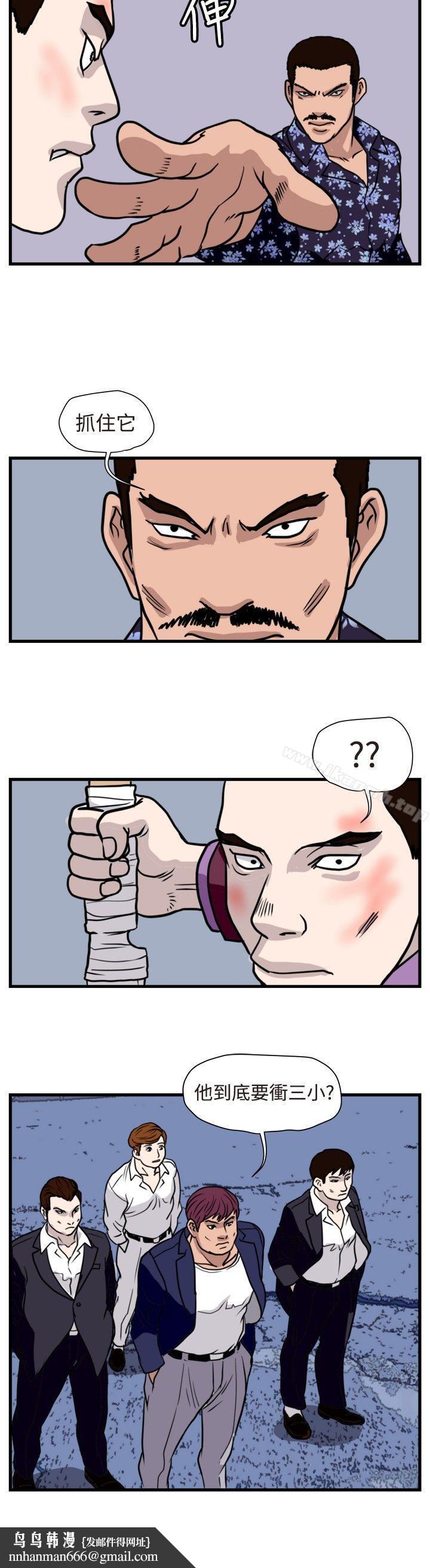 暴徒(完结)第36话