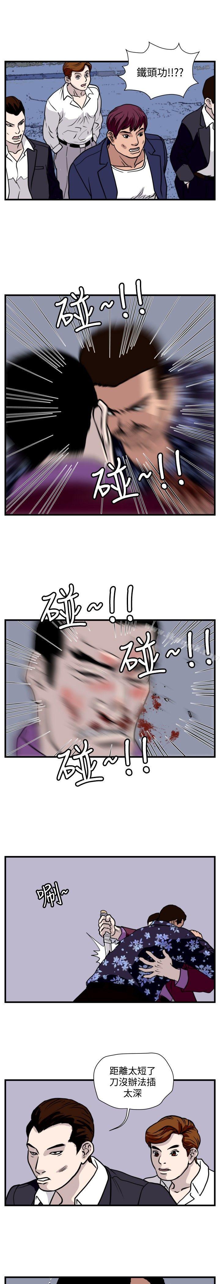 暴徒(完结)第36话