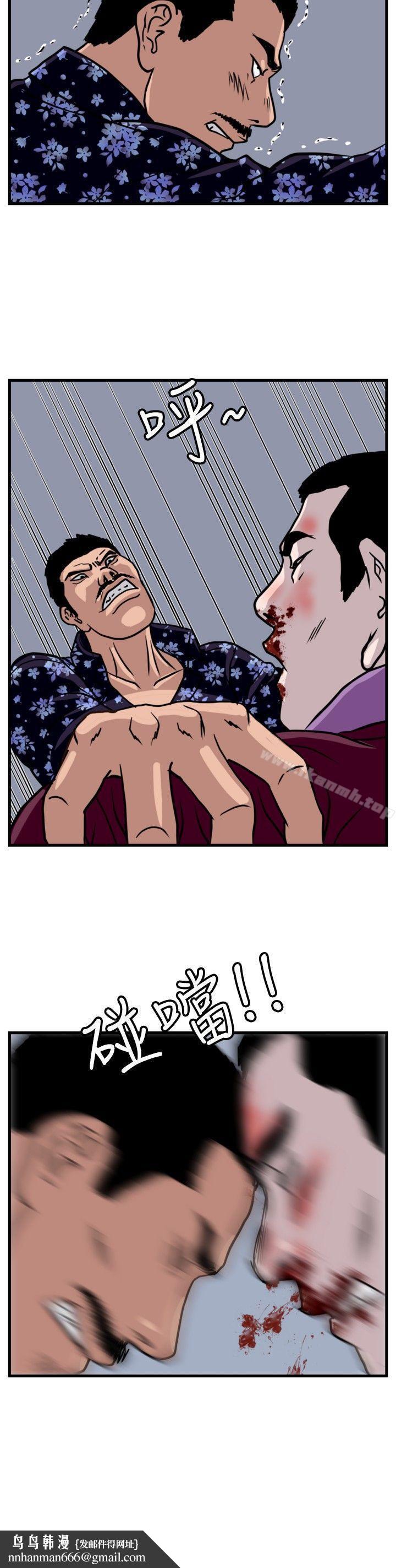 暴徒(完结)第36话