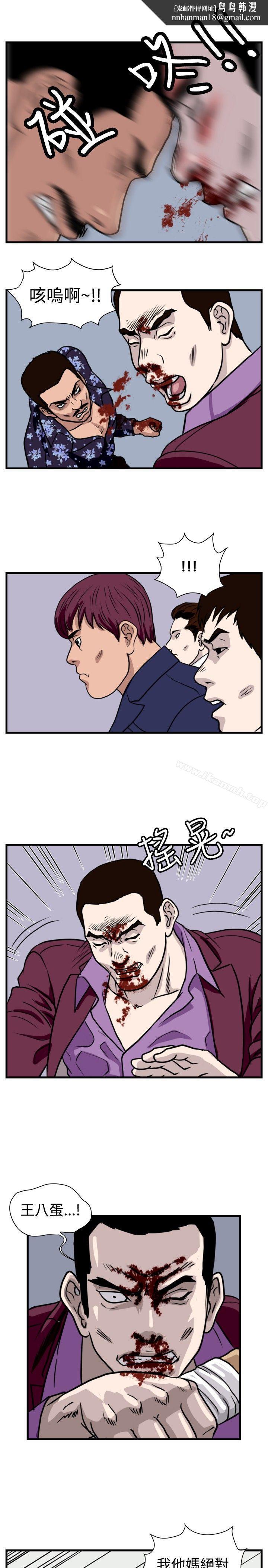 暴徒(完结)第37话