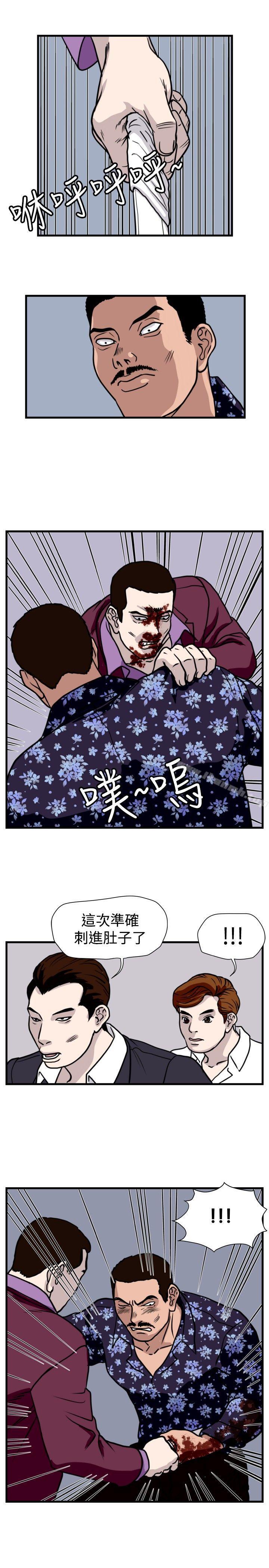 暴徒(完结)第37话