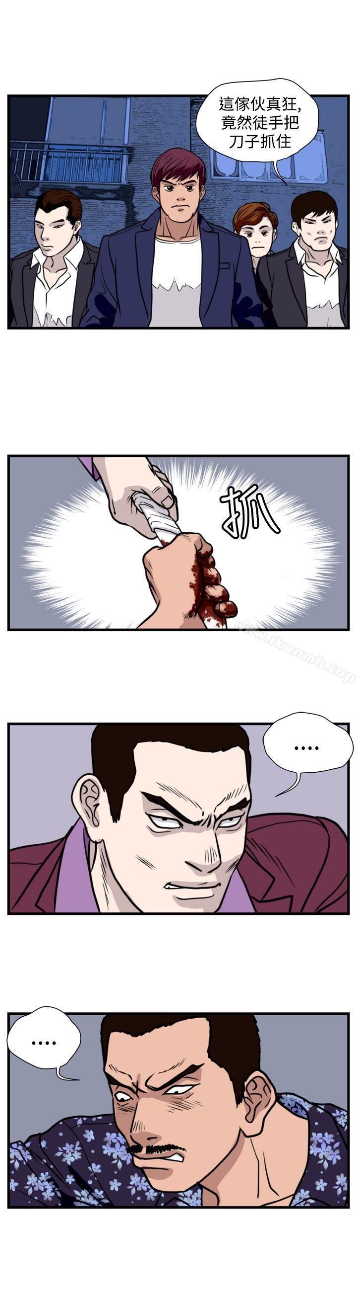 暴徒(完结)第37话