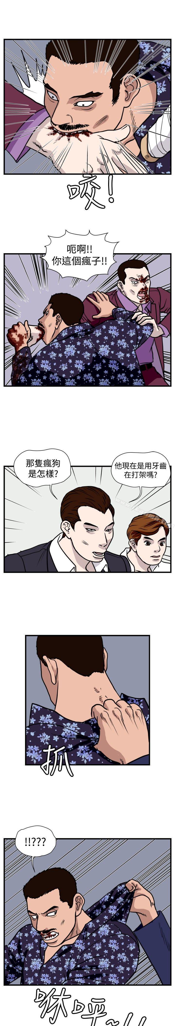 暴徒(完结)第37话