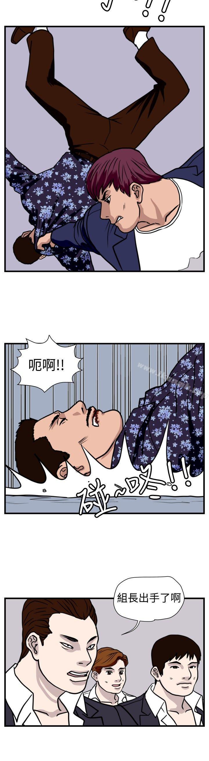 暴徒(完结)第37话