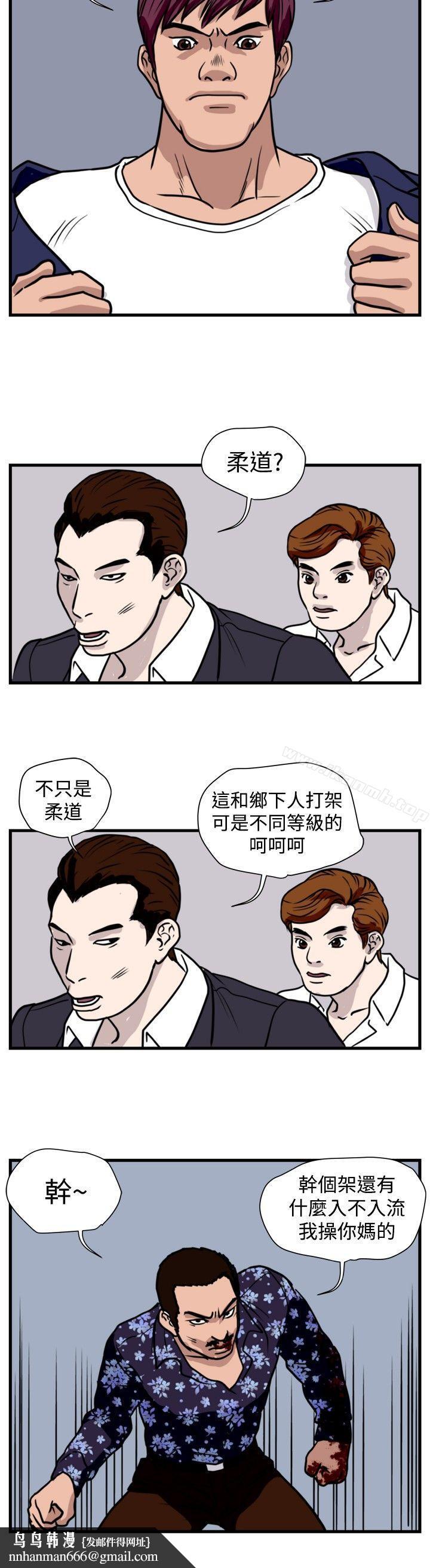 暴徒(完结)第37话