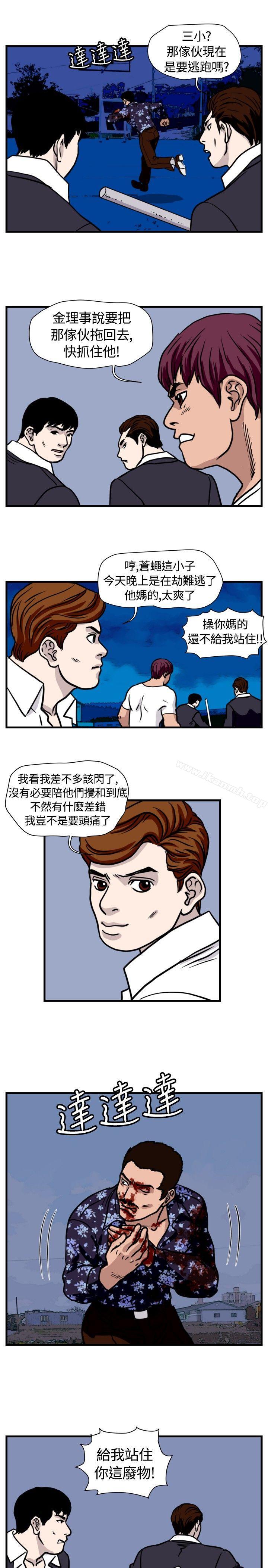 暴徒(完结)第38话