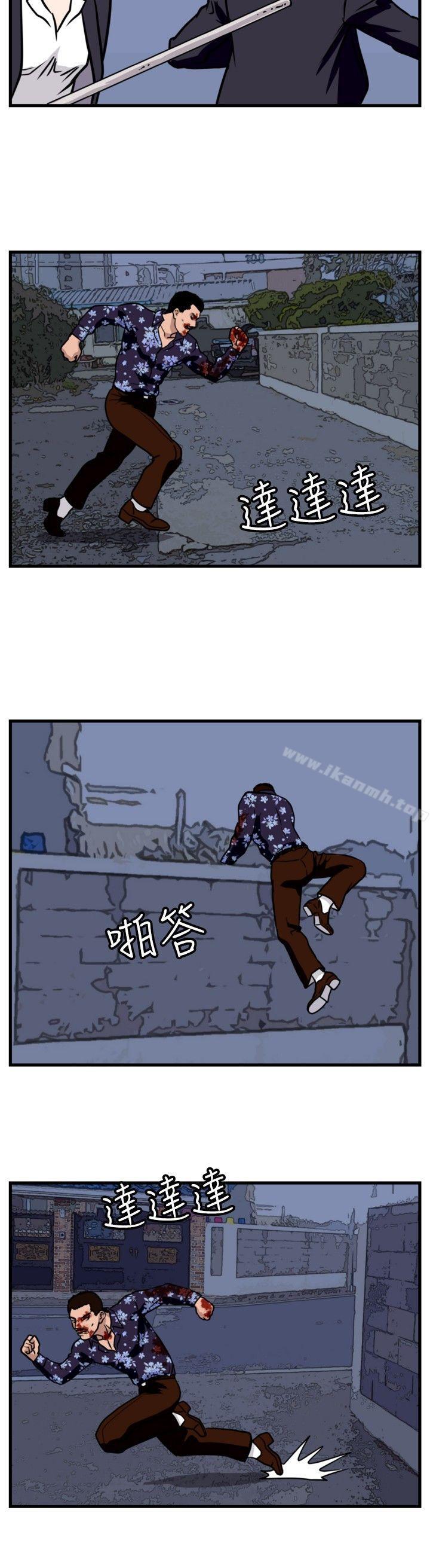 暴徒(完结)第38话