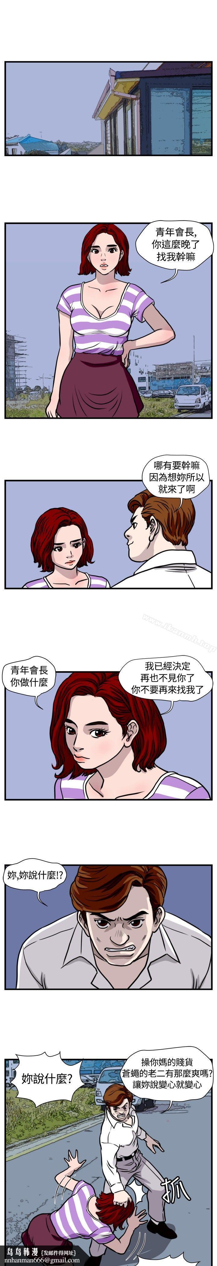 暴徒(完结)第38话