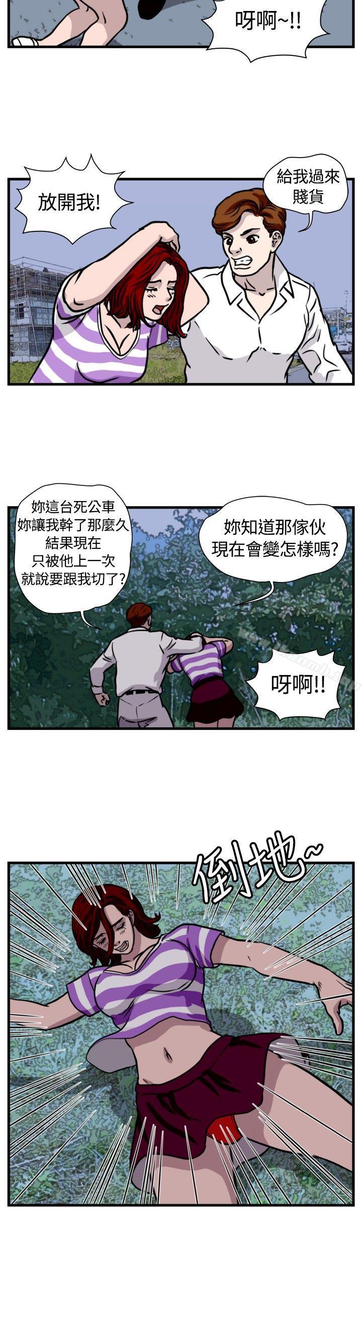 暴徒(完结)第38话