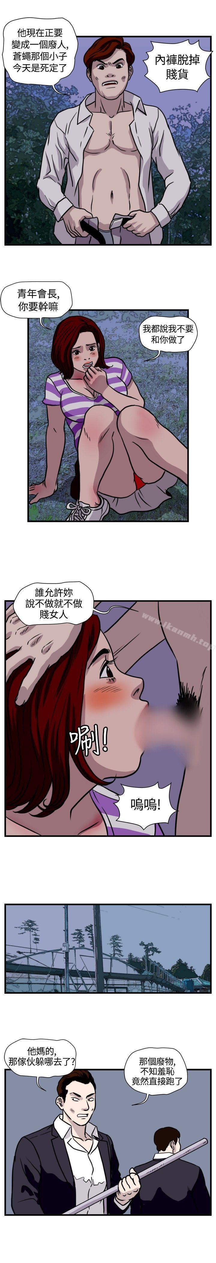 暴徒(完结)第38话