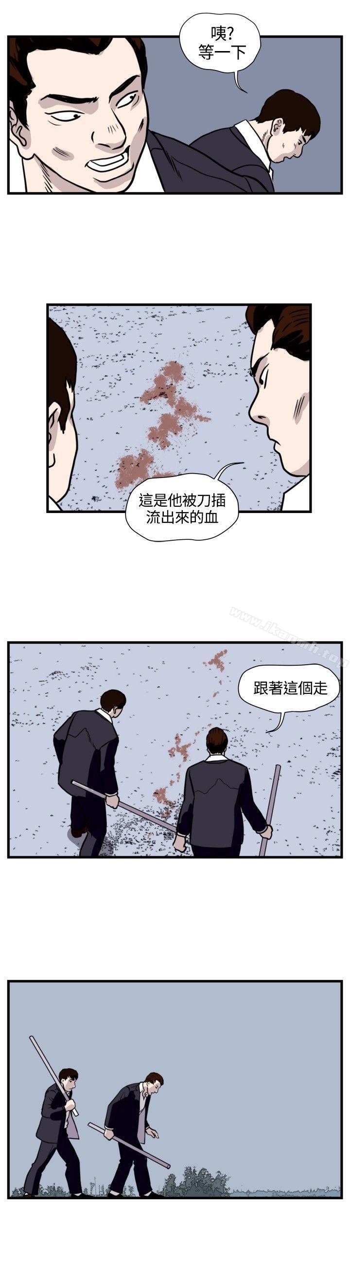 暴徒(完结)第38话