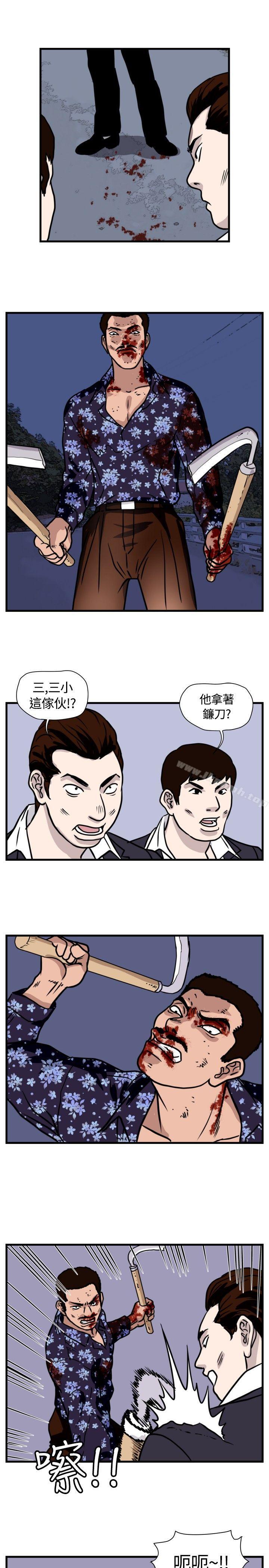 暴徒(完结)第38话