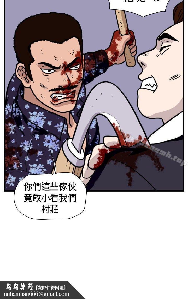 暴徒(完结)第38话