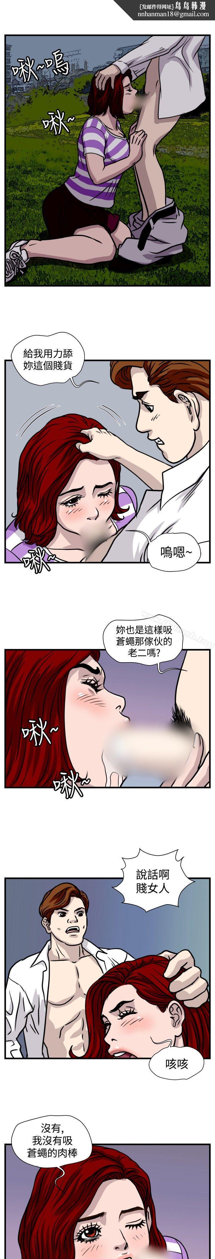 暴徒(完结)第39话
