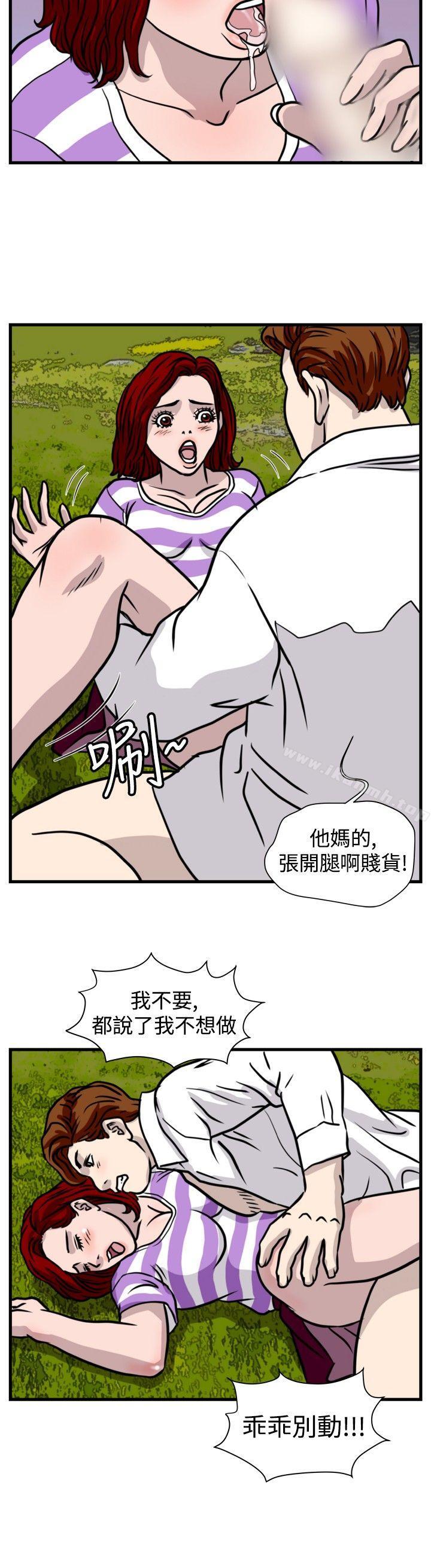 暴徒(完结)第39话
