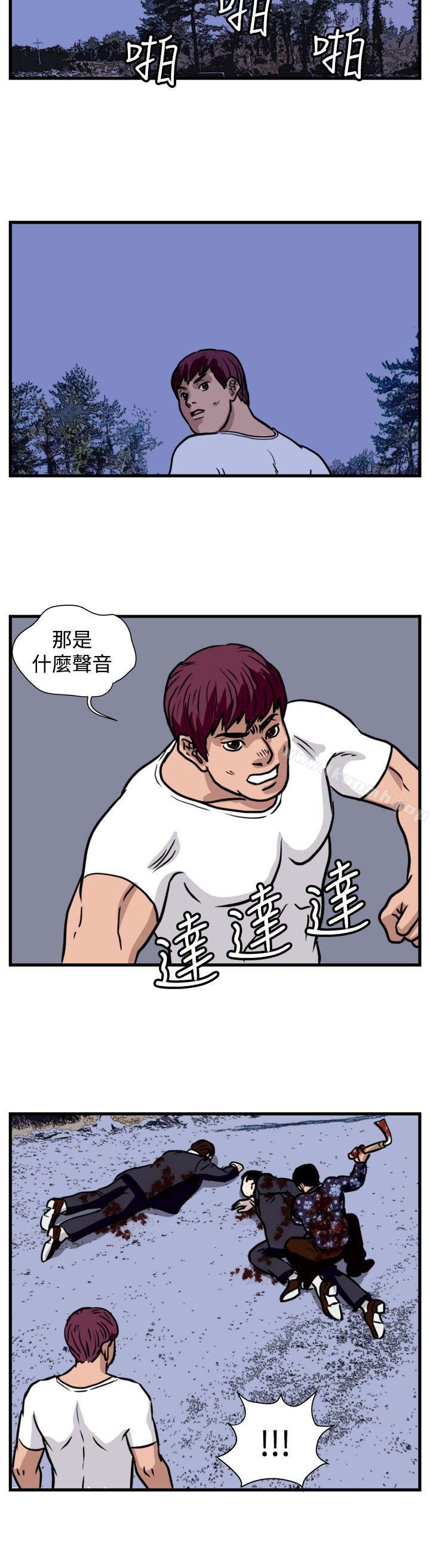 暴徒(完结)第39话