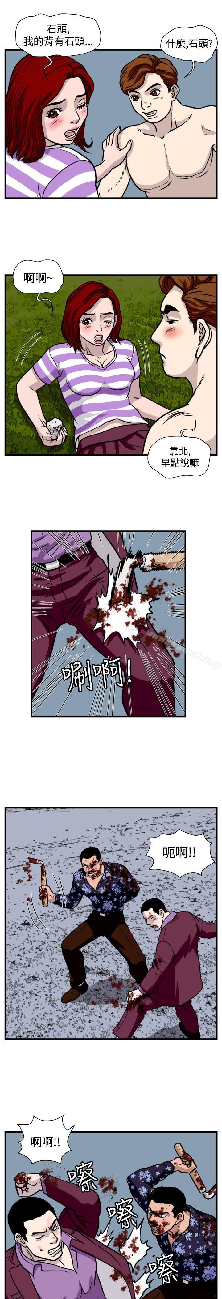 暴徒(完结)第39话