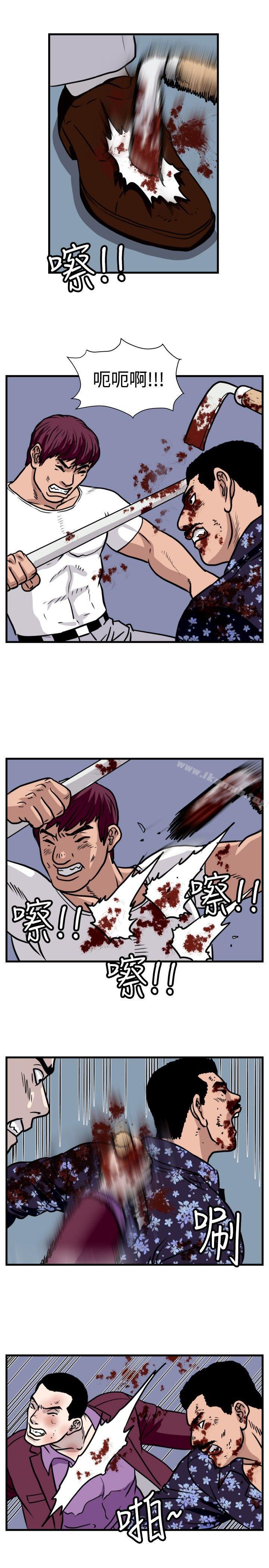 暴徒(完结)第39话