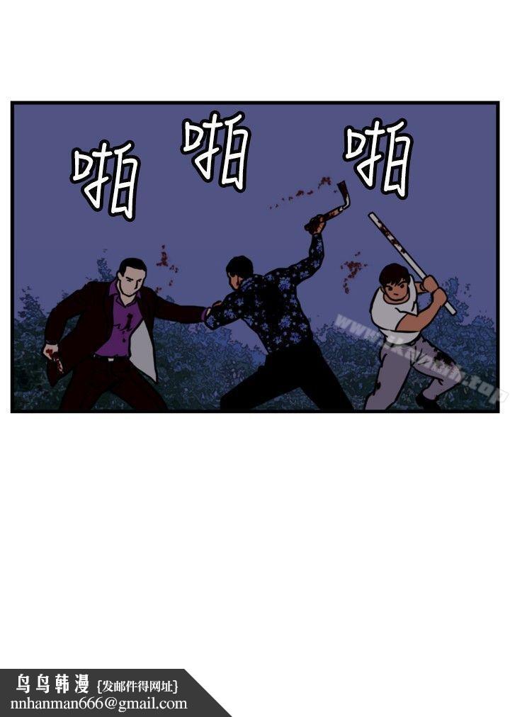 暴徒(完结)第39话
