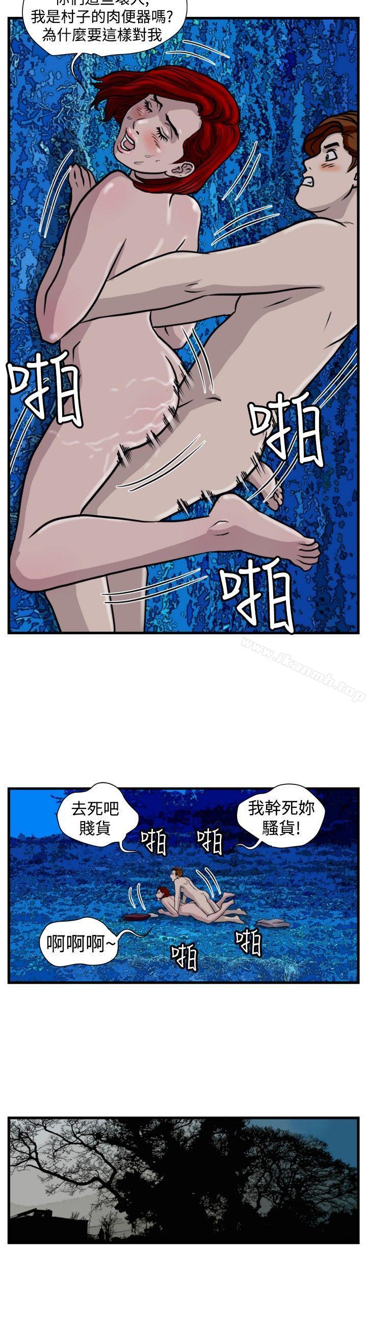 暴徒(完结)第40话