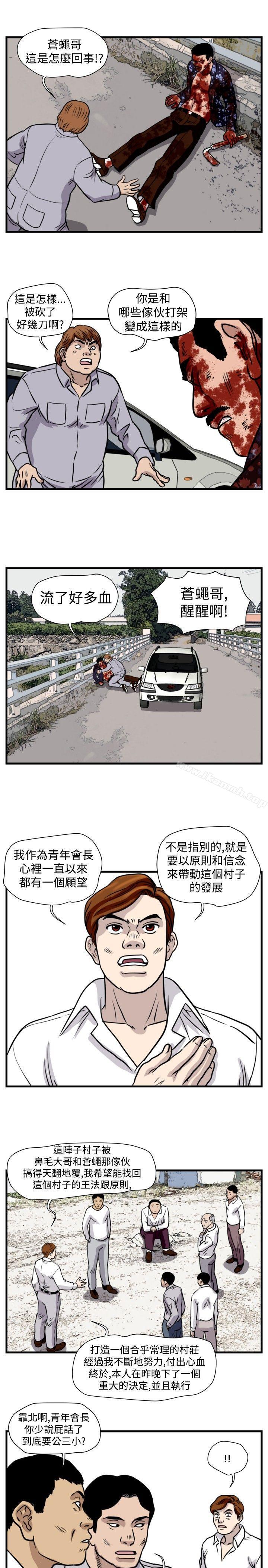 暴徒(完结)第40话