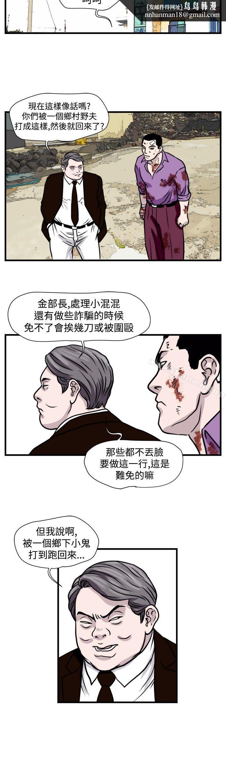 暴徒(完结)第40话