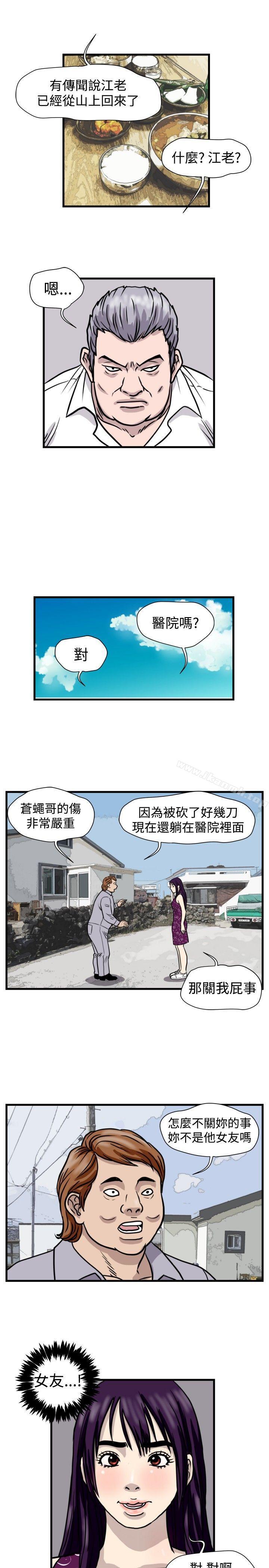 暴徒(完结)第40话