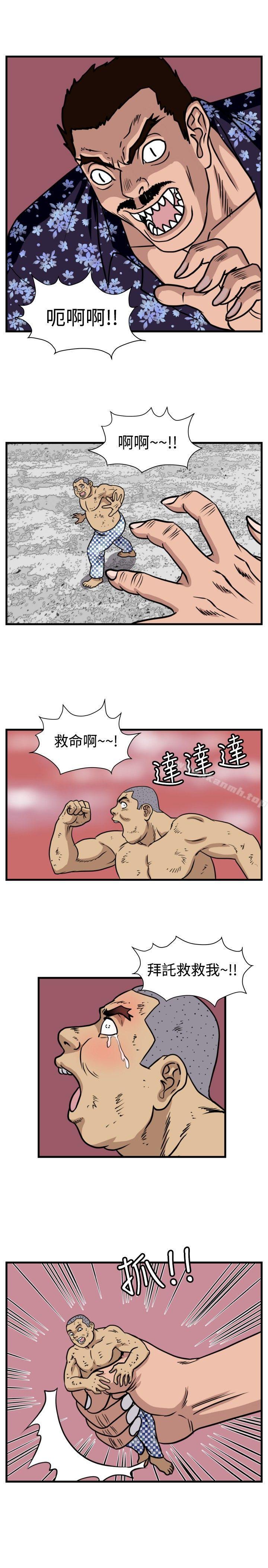 暴徒(完结)第41话