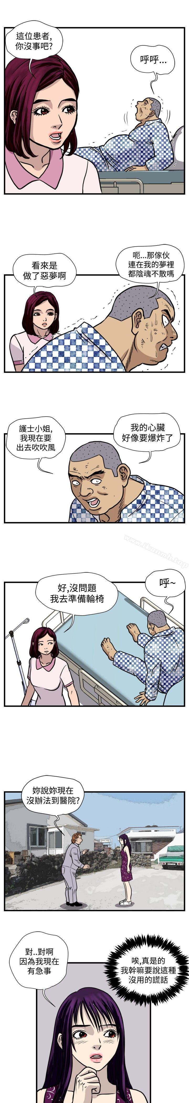 暴徒(完结)第41话