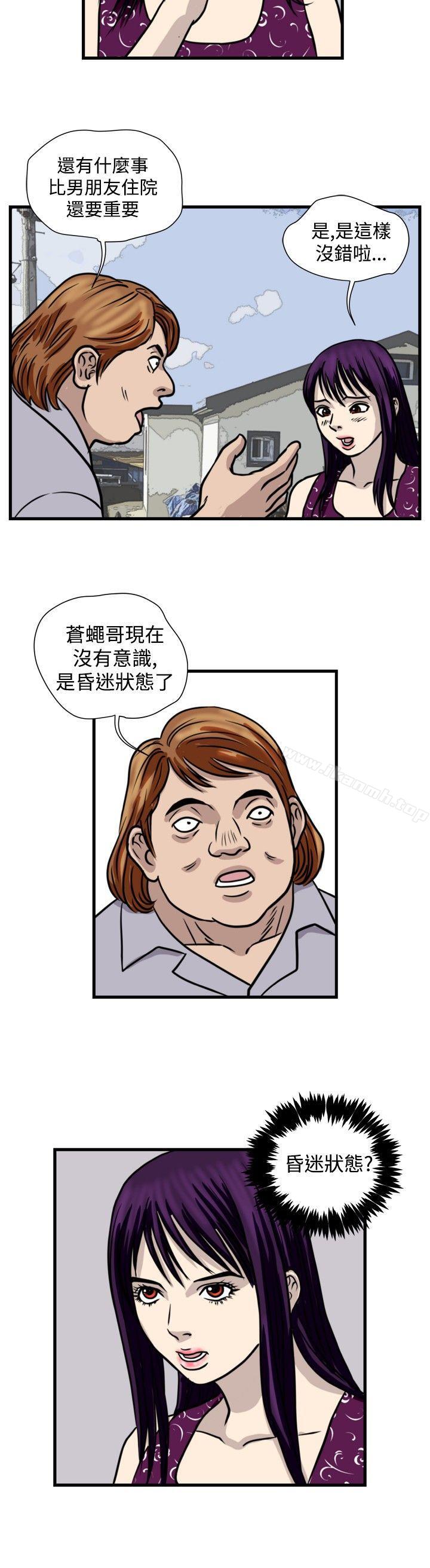 暴徒(完结)第41话