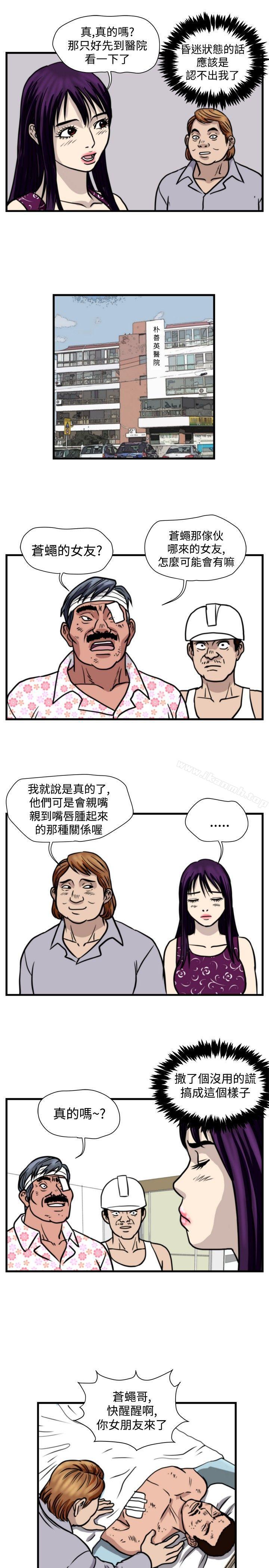暴徒(完结)第41话