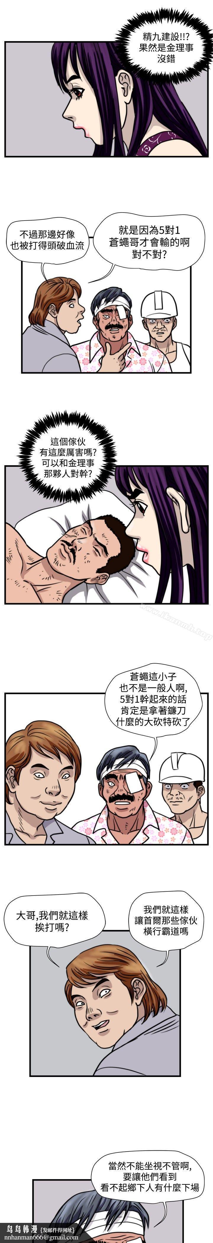 暴徒(完结)第41话
