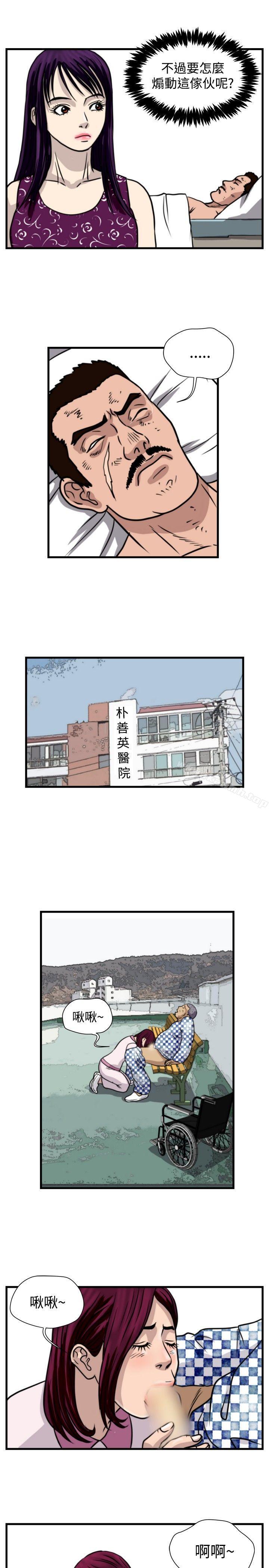 暴徒(完结)第41话