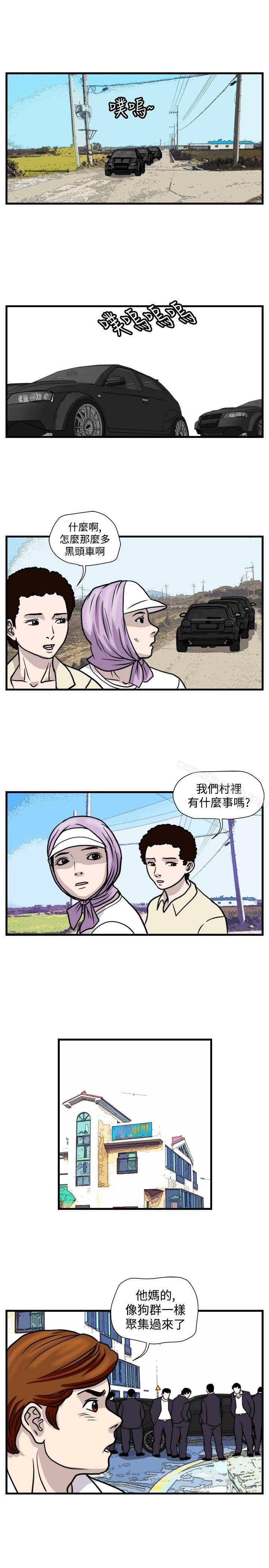 暴徒(完结)第42话