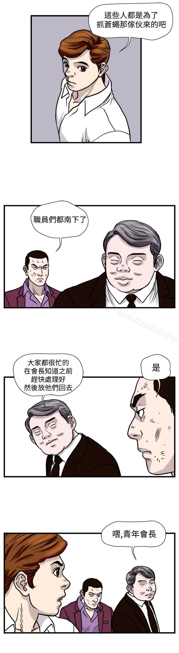 暴徒(完结)第42话