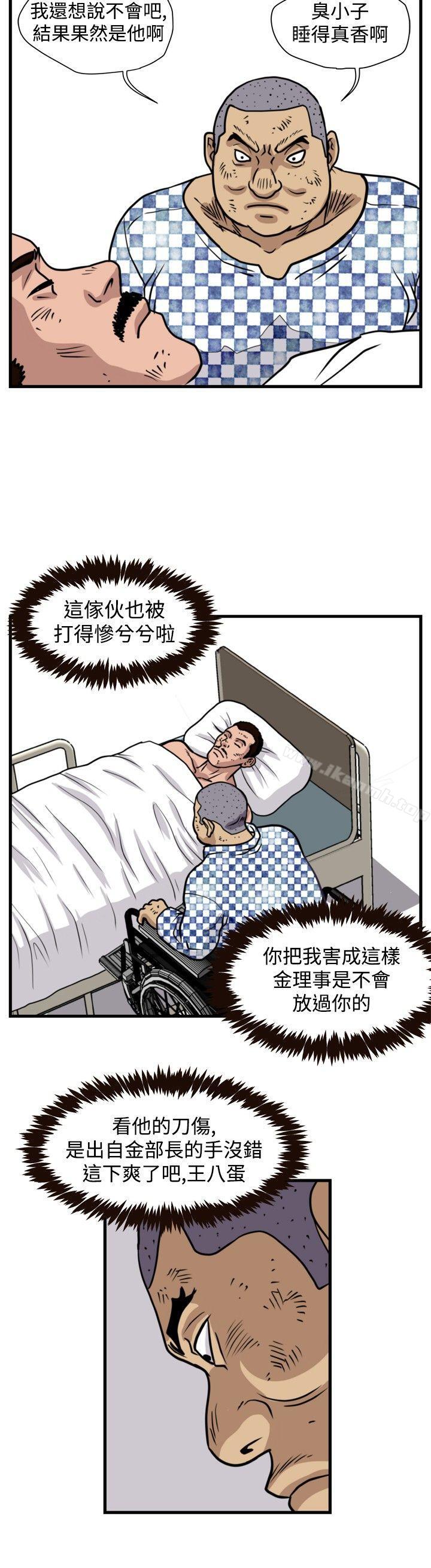 暴徒(完结)第42话
