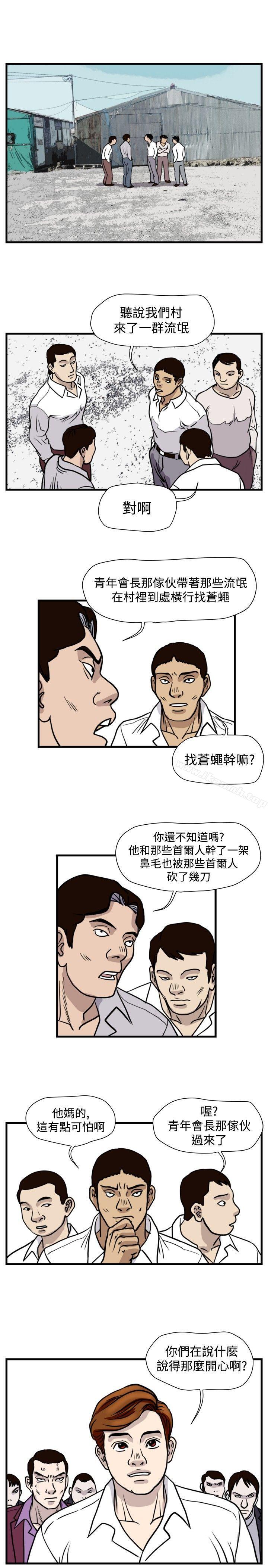 暴徒(完结)第42话