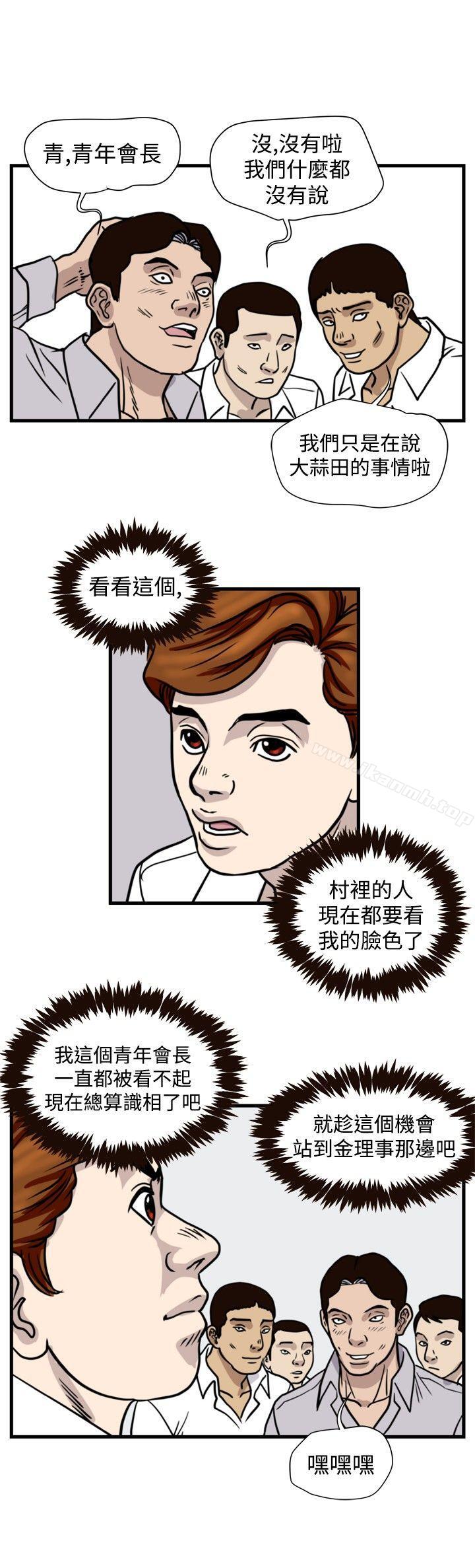 暴徒(完结)第42话
