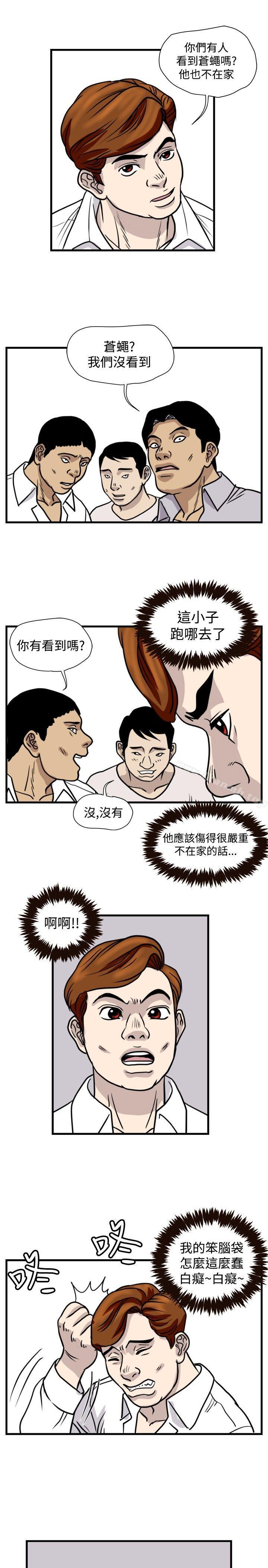 暴徒(完结)第42话