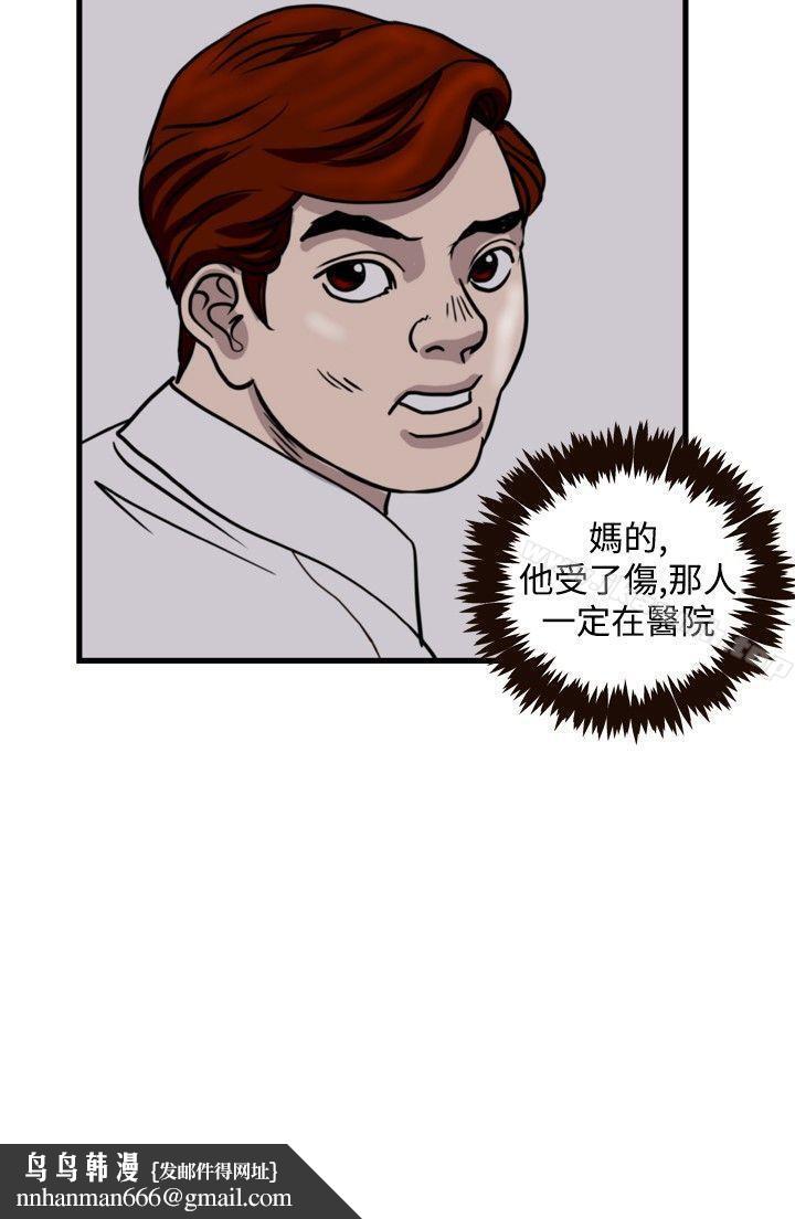 暴徒(完结)第42话