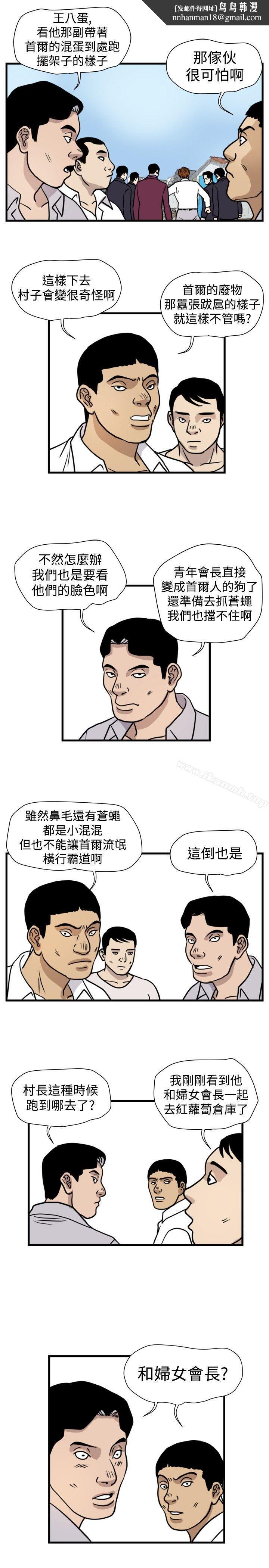 暴徒(完结)第43话