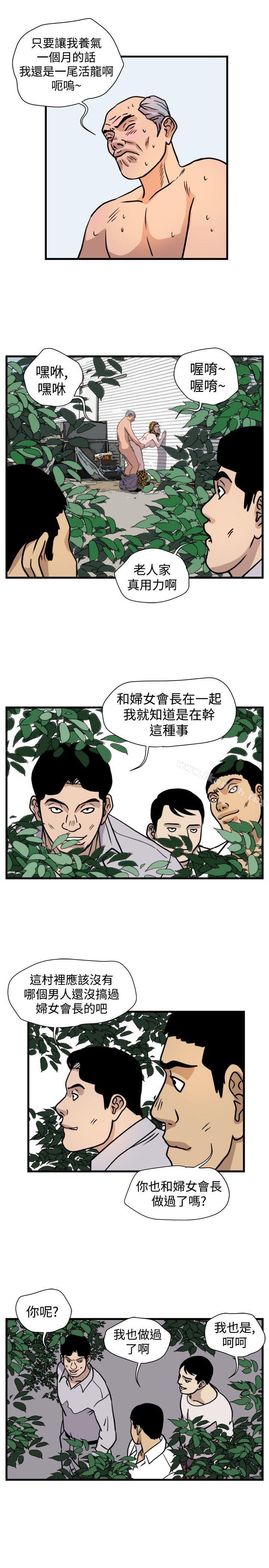 暴徒(完结)第43话
