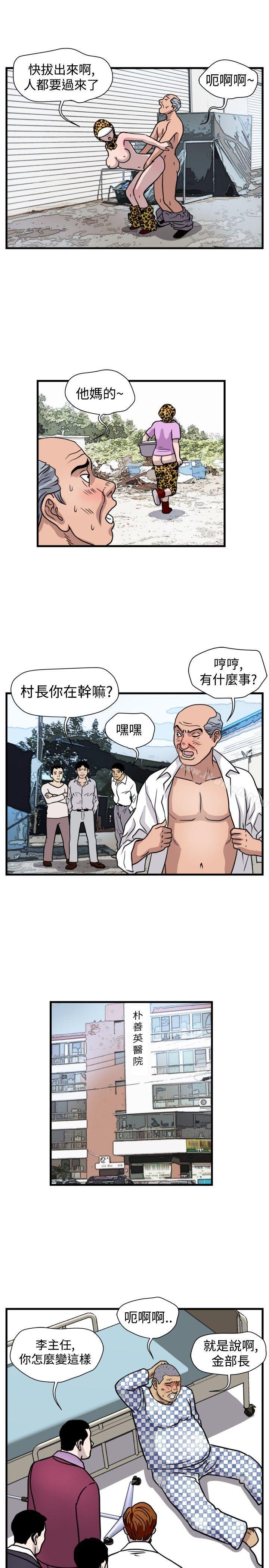 暴徒(完结)第43话