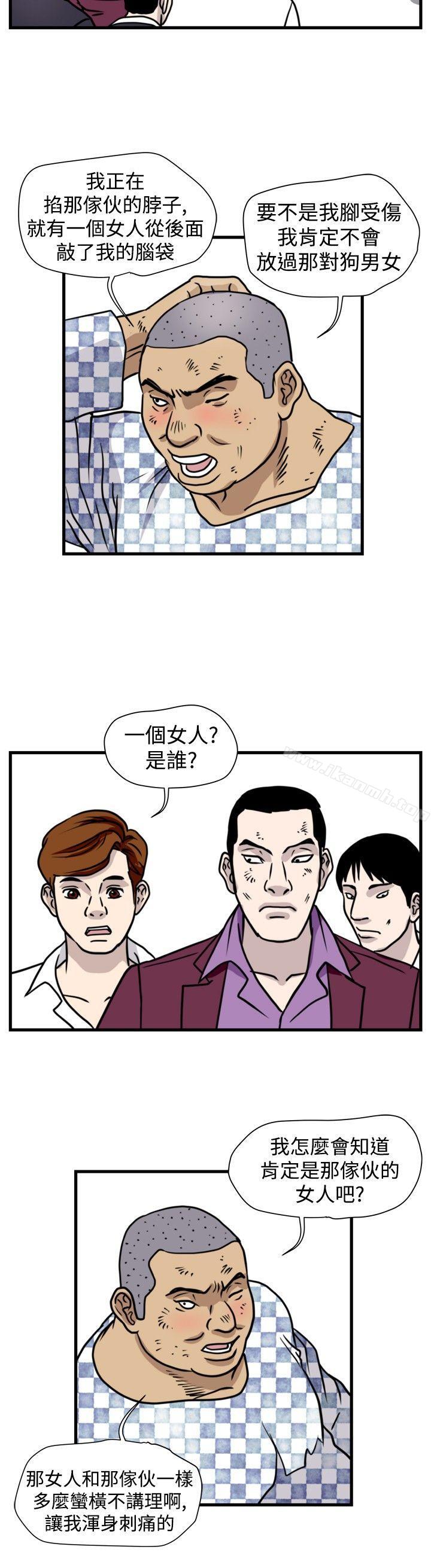 暴徒(完结)第43话
