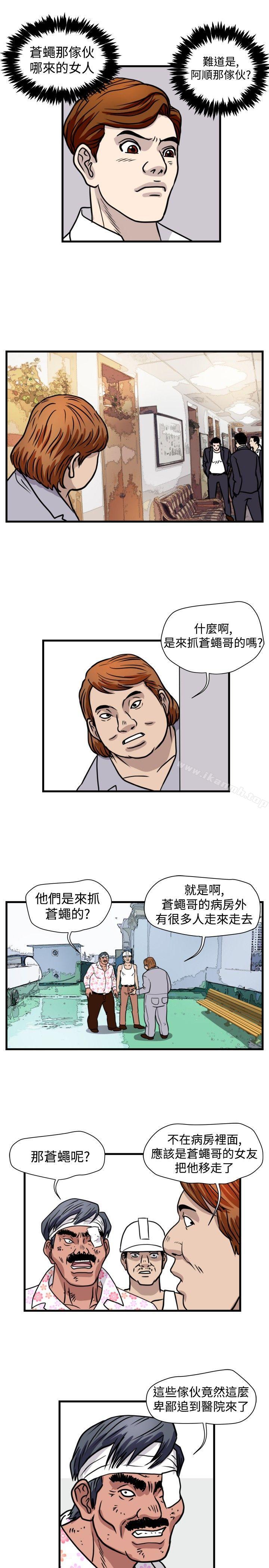 暴徒(完结)第43话