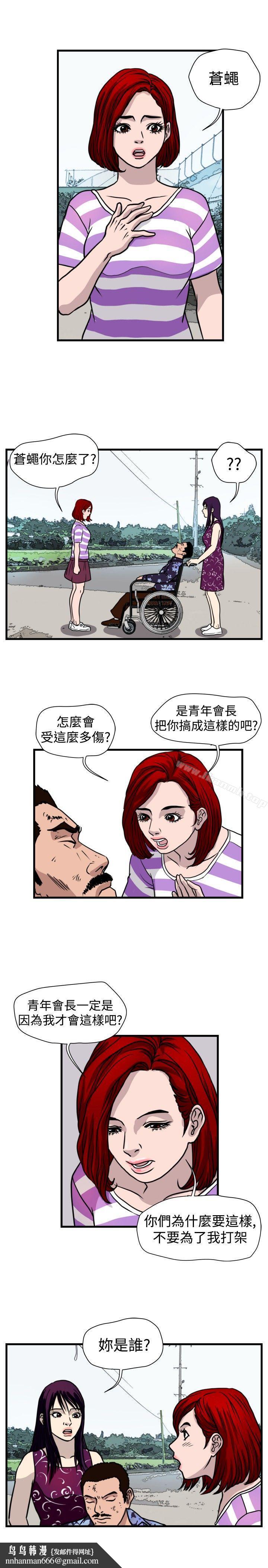 暴徒(完结)第43话