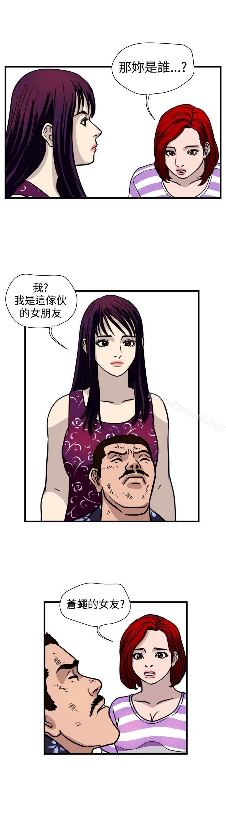暴徒(完结)第43话