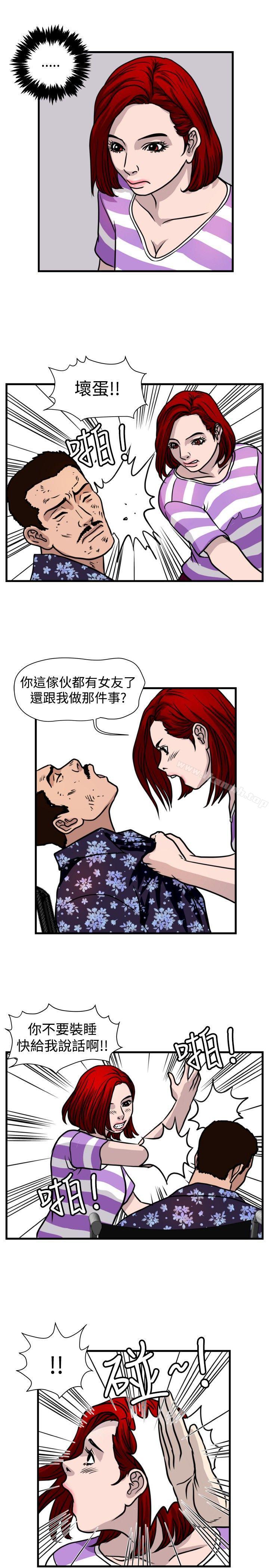 暴徒(完结)第43话
