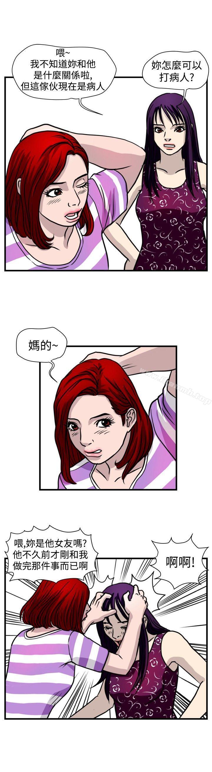 暴徒(完结)第43话