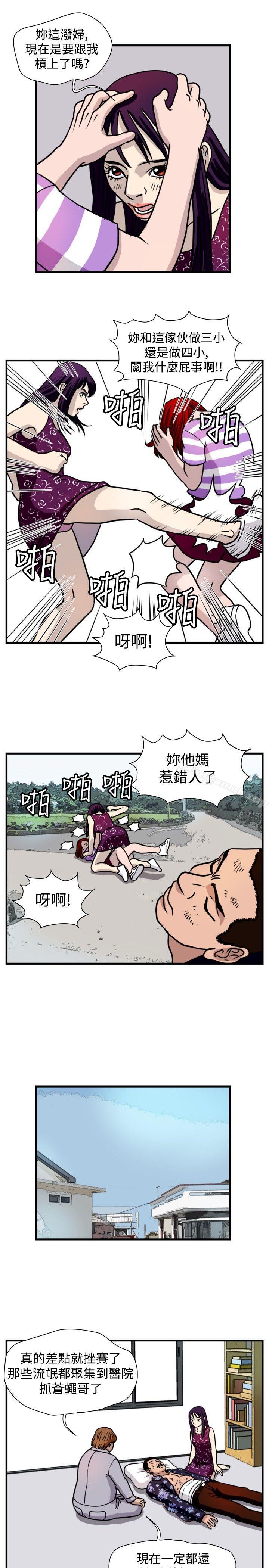 暴徒(完结)第43话